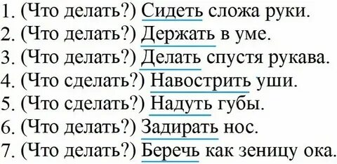 Русский язык 2 класс упр 98 скороговорка