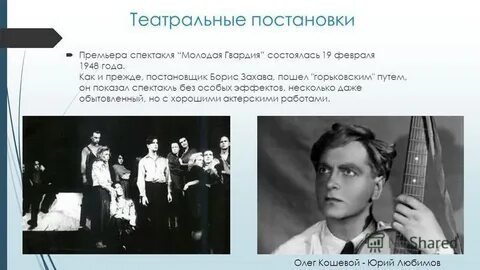 Театр молодой гвардии
