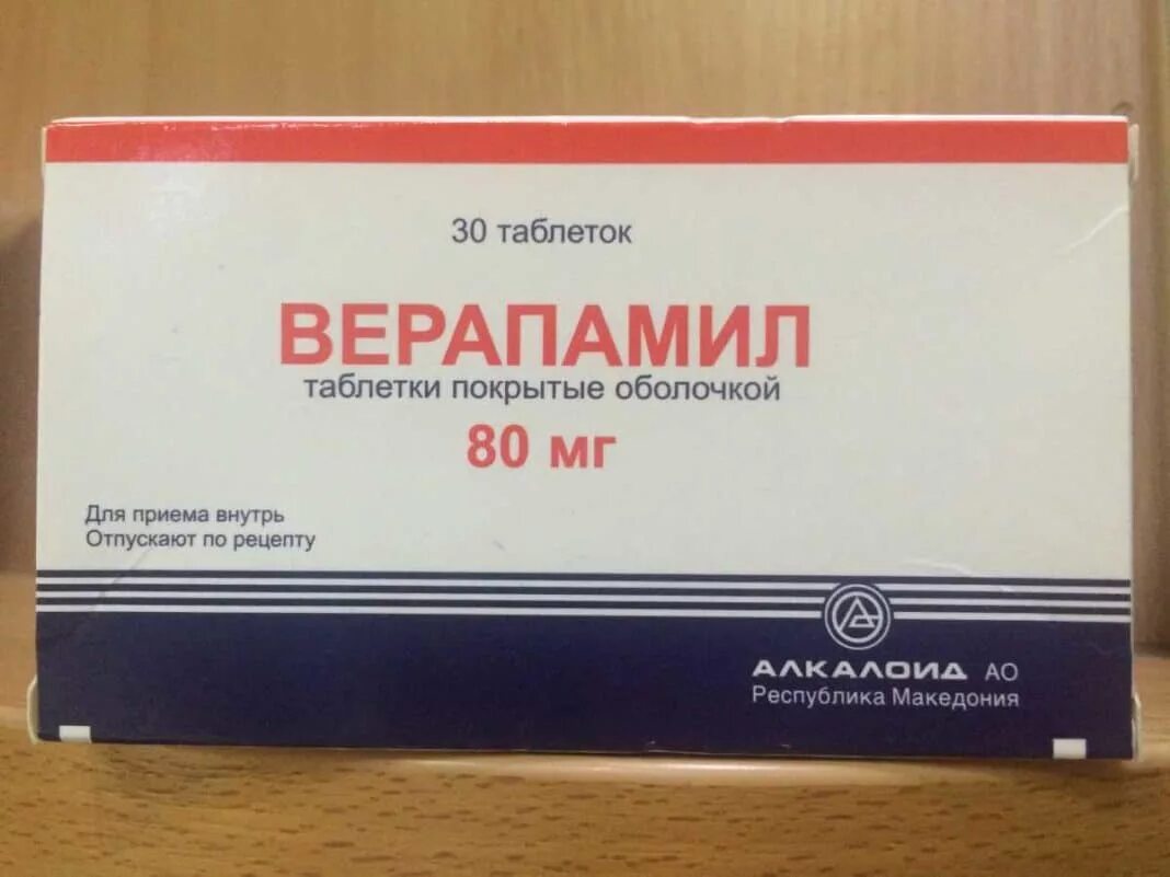 Верапамил 160 мг. Верапамил 80 мг. Верапамил 20 мг. Верапамил таблетки 80 мг. Шум в голове лекарства и препараты