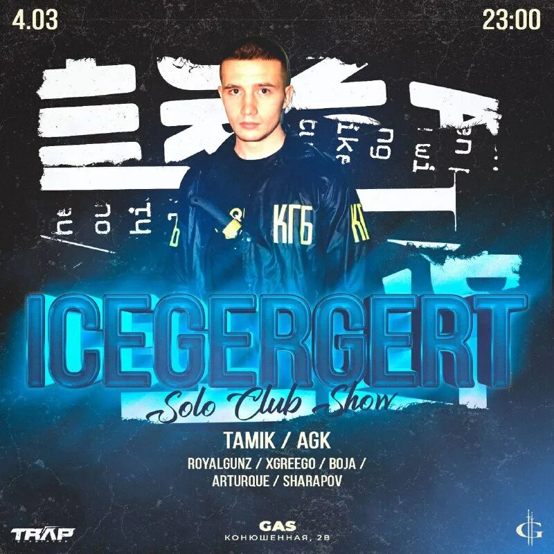 классика кварталов icegergert