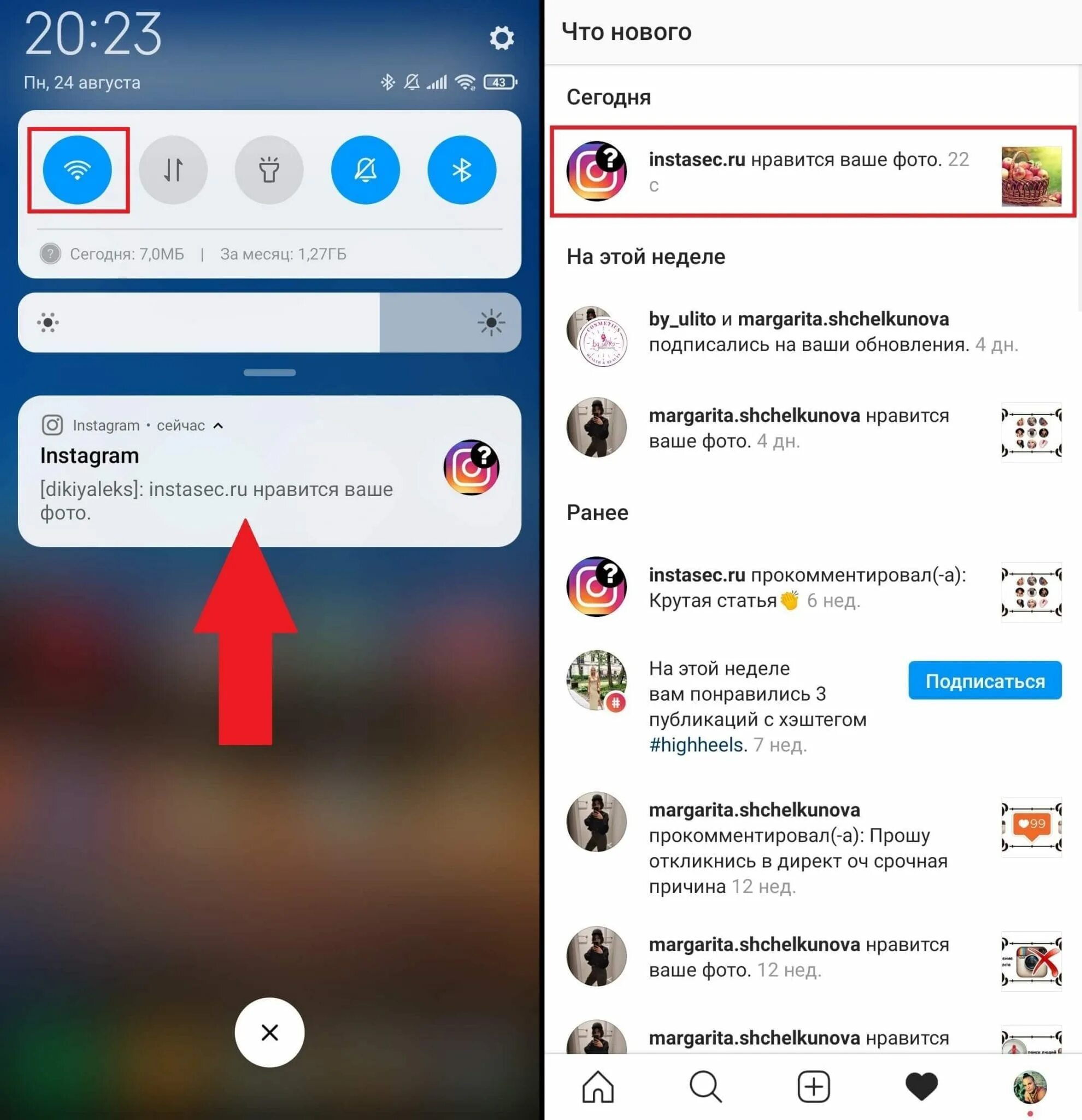 Можно твой инстаграм. Уведомления в инстаграмме. Уведомление о аодписке в иста. Уведомление от инстаграмма. Уведомление о скриншоте в Инстаграм.
