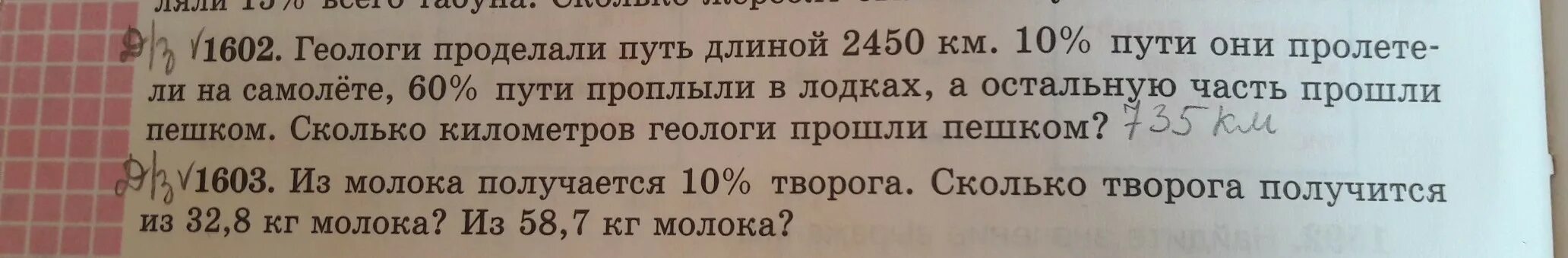 Геологи проделали путь длиной 2450 км