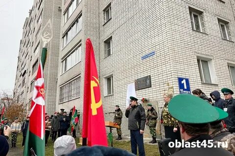 Открытие мемориальной плиты