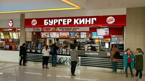Бургер кинг кострома
