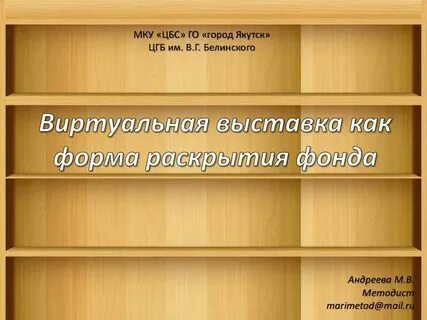 Виртуальная книжная