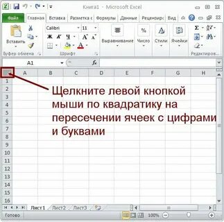 Как в экселе сделать ячейку длиннее