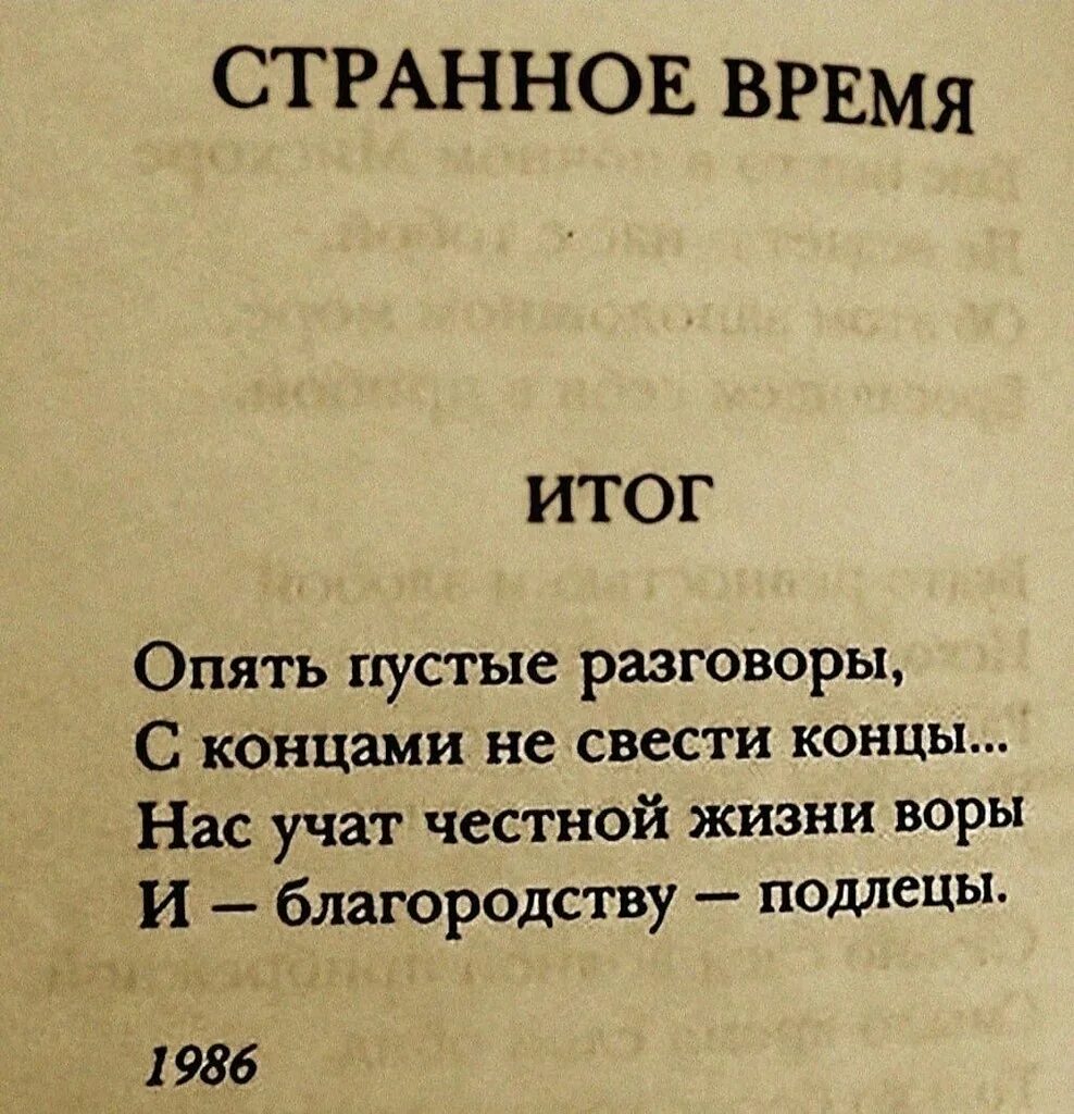 стихи великих поэтов. стихи известных поэтов. стихи пушкина. странные стихи поэтов. стихи сергея есенина.