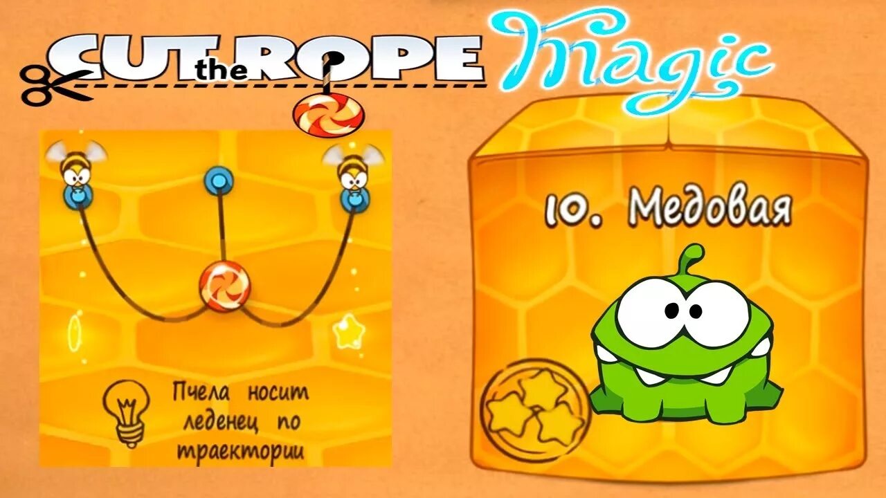 Игра ам Ням коробки. Игры ам Ням 2 коробка. Cut the Rope коробка. Ам Ням в коробке.