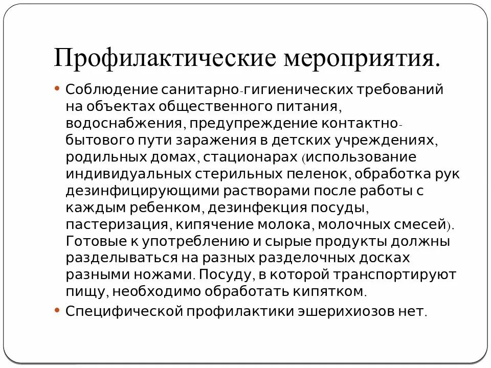 Профилактика сальмонеллеза памятка. Профилактика сальмонеллеза кратко. Памятка при сальмонеллезе. Профилактические мероприятия при сальмонеллезе. Диета при сальмонеллезе