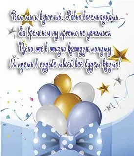 Стих девушке сына