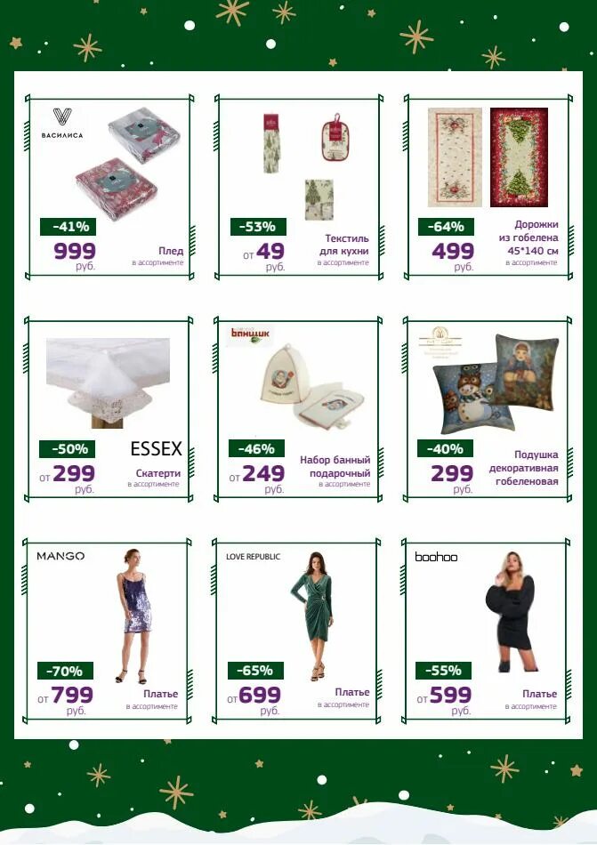 Магазин одежды фамилия каталог. Ассортимент магазина фамилия. Фамилия магазин нижний каталог товаров. Фамилия магазин нижний каталог товаров. Familia магазин каталог.