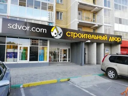 Ул дорожная 15