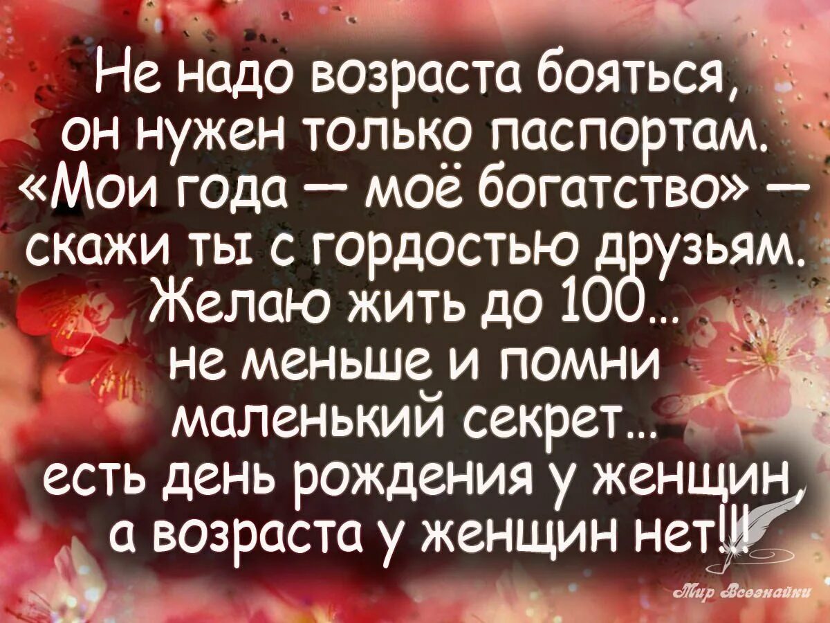 Высказывания про день рождения. Цитаты про день рождения. Мудрые пожелания. Умные пожелания.