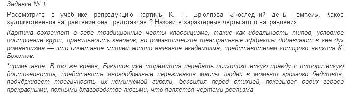 Краткий пересказ история 5 класс параграф 26. Краткий пересказ 17 параграфа истории России. История России 6 класс параграф 26 краткий пересказ. Краткий пересказ истории 8 класс Данилов параграф 17. История 6 класс 26 параграф 2 часть пересказ.