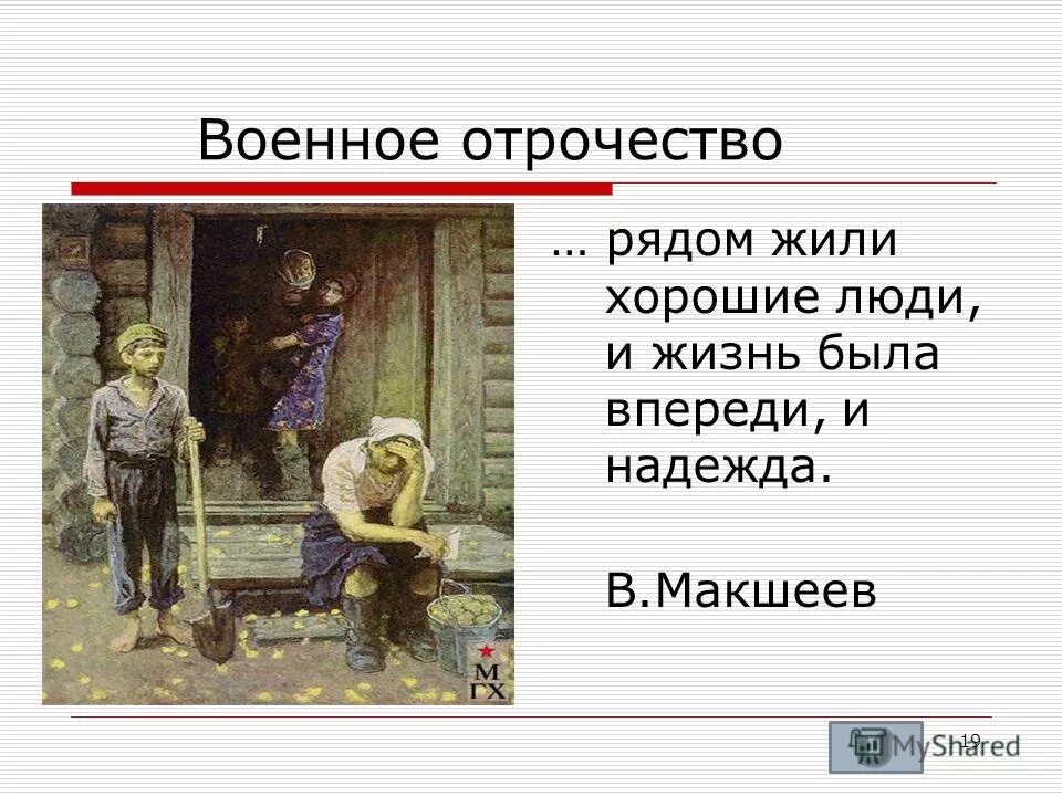 Произведение отрочество толстой книга. Современник в 1856 году. Четыре эпохи развития толстой. Толстой л. Повесть отрочество.