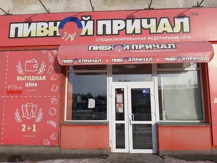 Причал железногорск курская