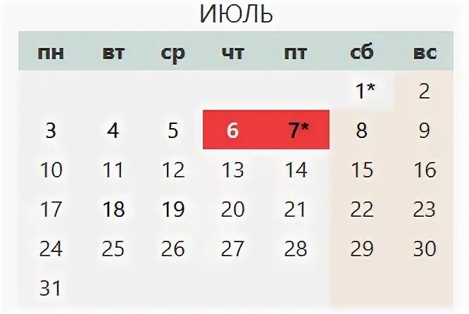 Перенос дней в 2023 году постановление правительства