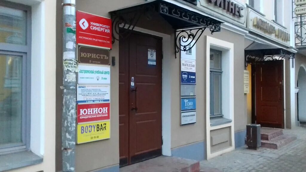 психический центр кострома.