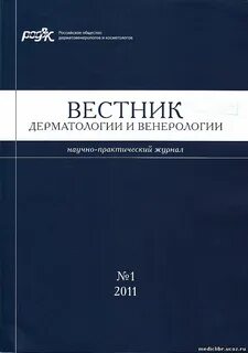 Научно практический журнал