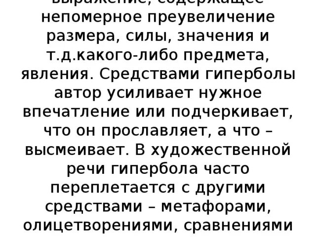 Остается в силе значение