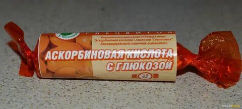 Аскорбиновая кислота перед
