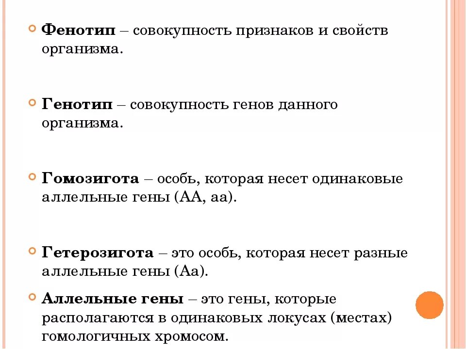 Генотип характеризует. Генотип и фенотип. Генотип пример. Генотип это кратко. Фенотип определение.