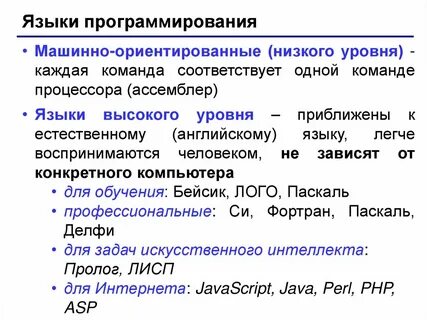 Языки программирования для машинного обучения