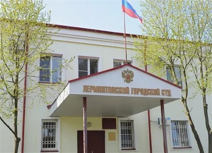 Лермонтово ставропольского края. Ставрополь судья соловьев в. Судебный процесс ставрополь блинников фото. Городской парк лермонтов. Лермонтовский городской сайт.