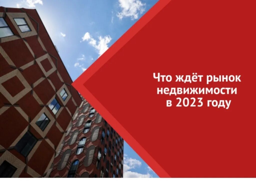 Изменения в регистрации недвижимости в 2023. Рынок недвижимости 2023. Платная приватизация квартиры. Приватизация жилья в 2023 году муниципального. Рынок недвижимости 2022.