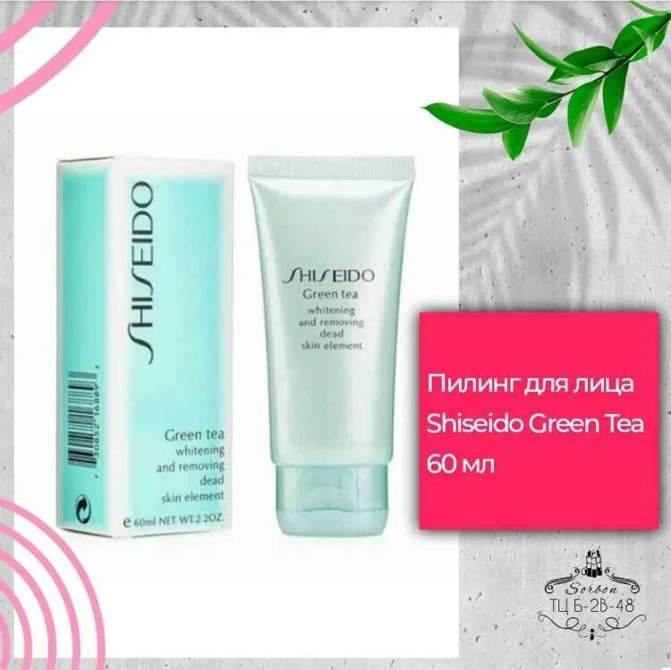 Скатка Shiseido Green Tea. Пилинг Shiseido Green Tea 60 мл. Пилинг скатка Shiseido Green Tea. Пилинг для лица Shiseido Green Tea 60мл.