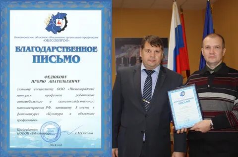 Нижегородские моторы сайт