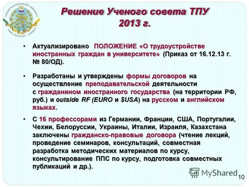 Положение по трудоустройству. Особенности трудоустройства несовершеннолетних условия труда. Памятка по трудоустройству несовершеннолетних. Законодательство о трудоустройстве и занятости населения. Положение по трудоустройству.