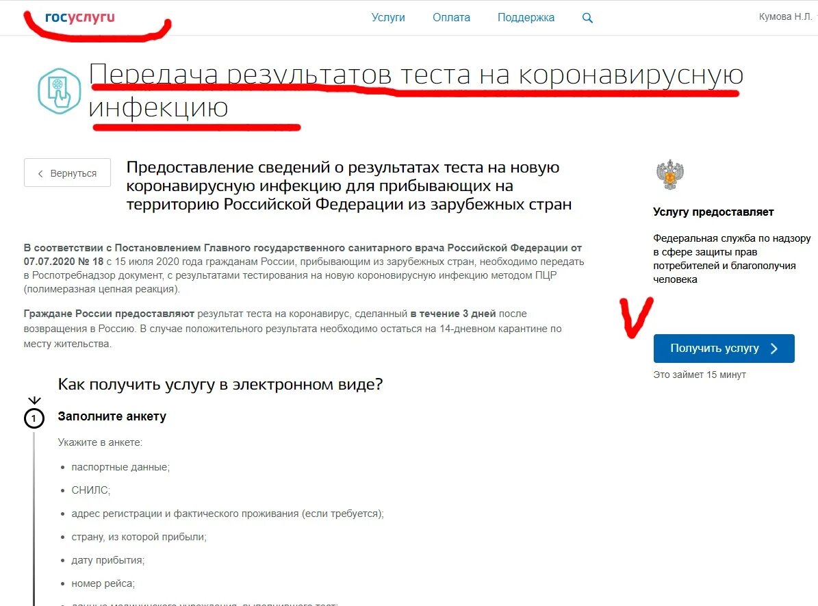 На госуслуги пришли результаты анализов. Результат теста на госуслугах. Как выглядит результат ПЦР на госуслугах. Результат ПЦР теста на госуслугах. Результаты тестов на коронавирус на госуслугах.