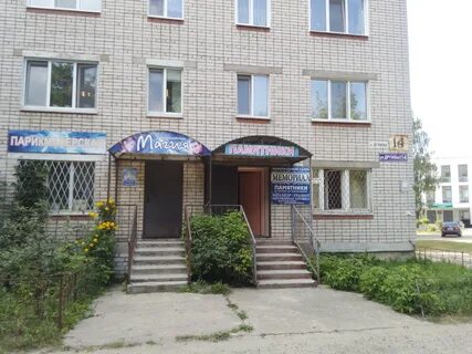 Ул дружбы 14