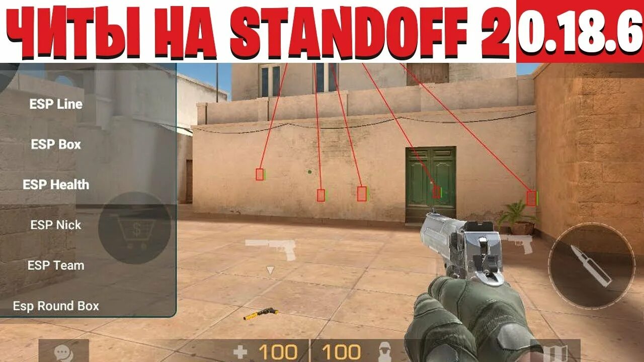 Читы на игру standoff 2. Чит коды на стандофф 2 на нож. читы на standoff 2 0.18.6. стендофф 18. коды в стэндофф 2 рабочие.