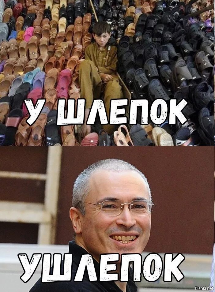 Ушлепок прикол. Ушлепок прикол. Мемы ушлепок. У шлепок мем. Что означает ушлепок.