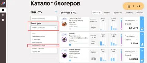 Реклама онлайн-курсов через Инстаграм*-блогеров: сервис в помощь, +примеры Posti