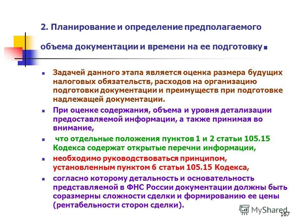 Метод коллективного принятия решений. Сущность теории. Эффективность труда. Интервью определение. Которая предполагает определенные работы.
