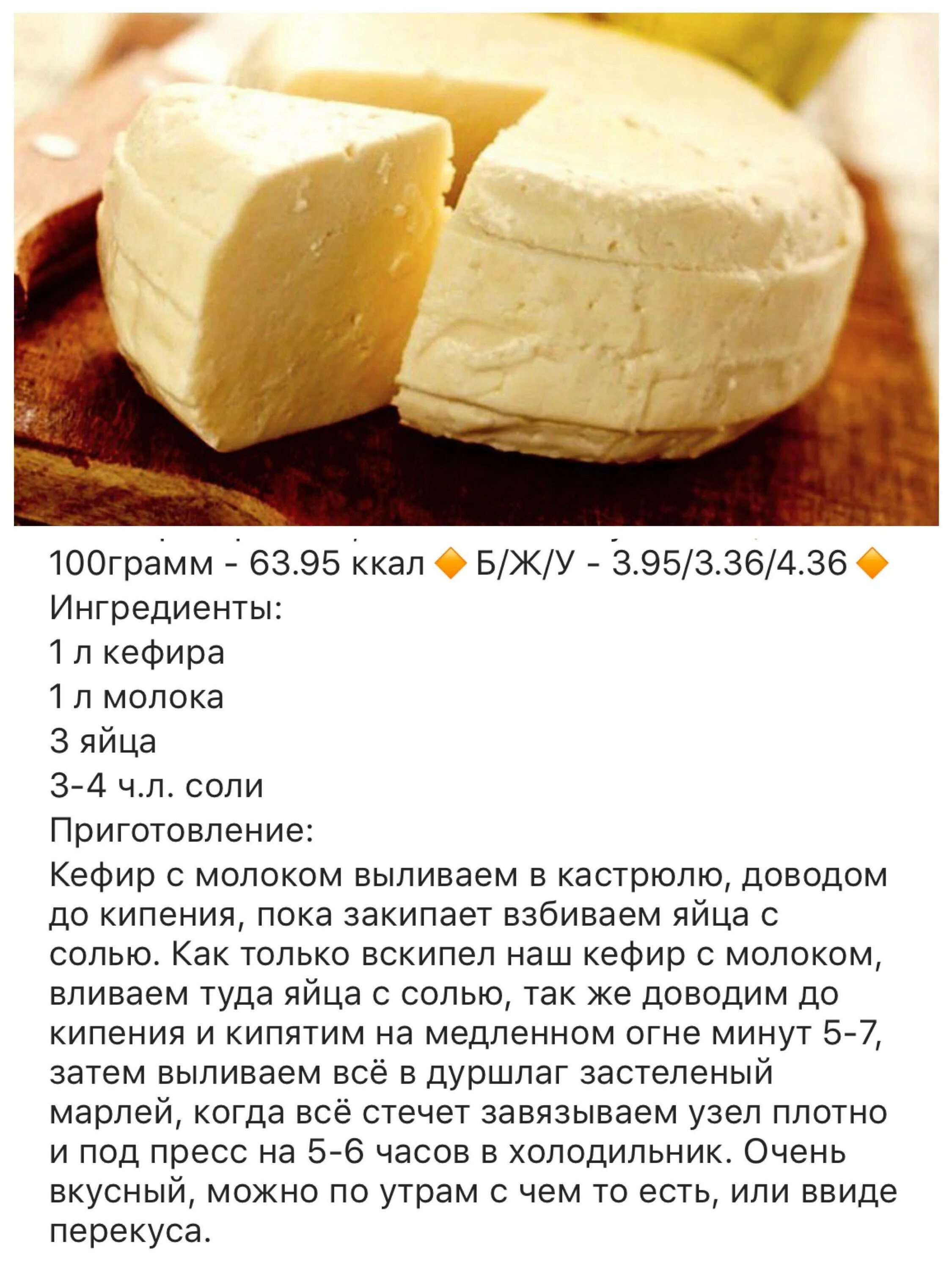 Рецепты домашнего сыра из творога пошагово
