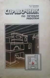 Пек работа