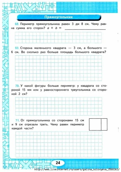 Задача 4 класс площадь прямоугольника. Задачи на периметр для 2 класса по математике. Задачи для 3 класса по математике тренажер периметра и площади. Задания по периметру и площади 3 класс. Задания по математике 3 класс площадь и периметр.