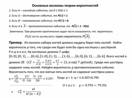 Решение вероятности по фото