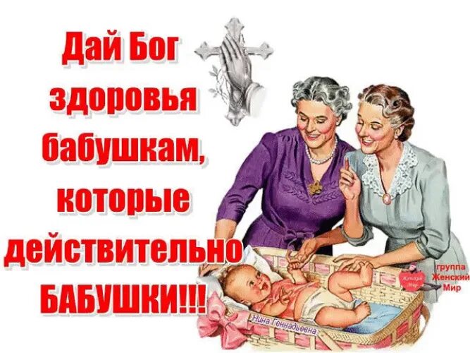 Цитаты про бабушку. Статус бабушка дедушка. Поздравление с рождением правнука для прабабушки. Со статусом бабушки. Цитаты про бабушку и дедушку.