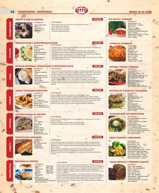 роллы выбор. рисо тамбов меню. рисо тамбов меню. рисо суши рязанский проспект. меню кафе riso.