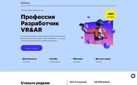 Смм скилбокс