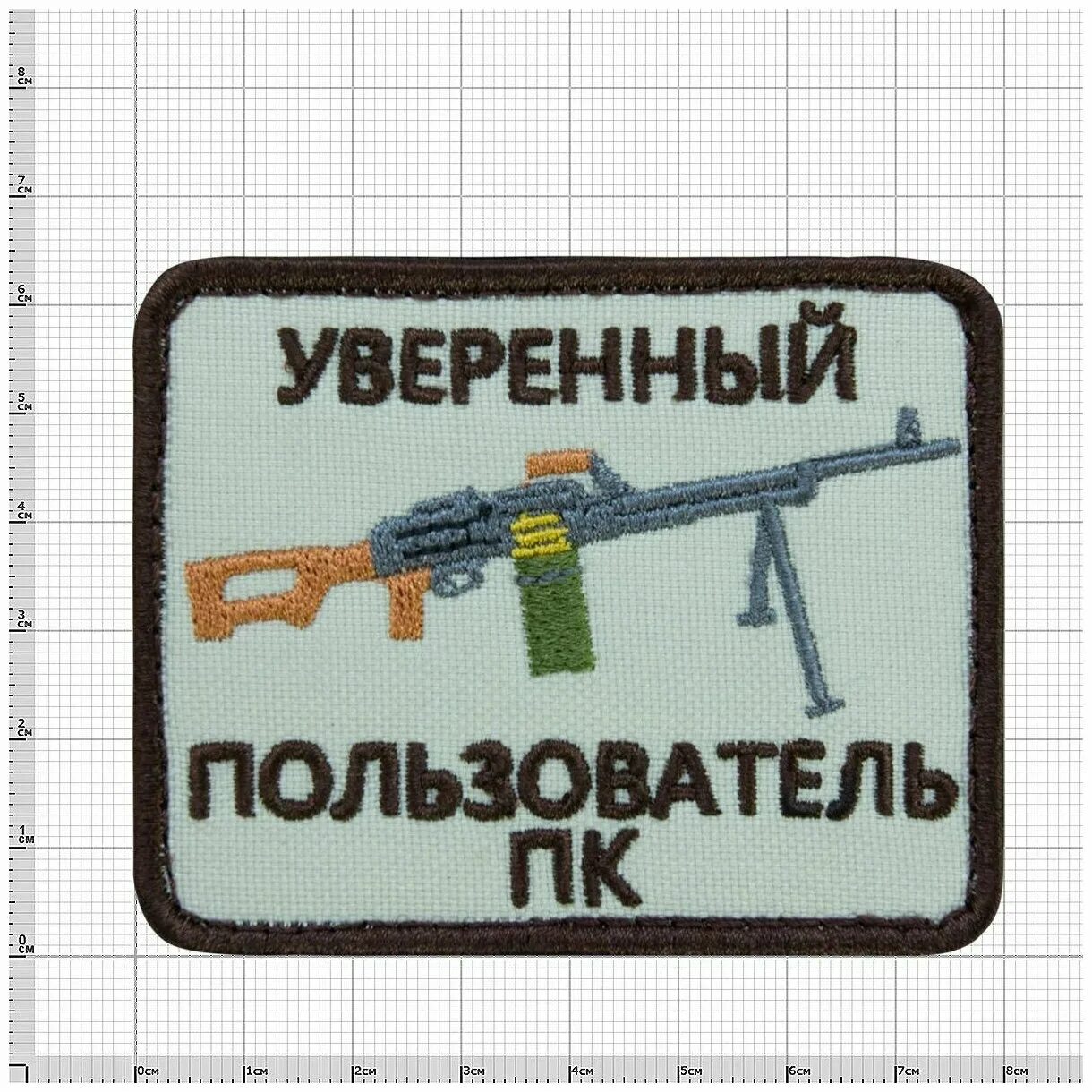 Sg 1 звездные врата нашивка. Шевроны top gun. Нашивка уверенный пользователь пк. Petitfee патчи д/глаз гидрогелевые с золотом premium gold&egf eye patch 60шт. Патчи pc.