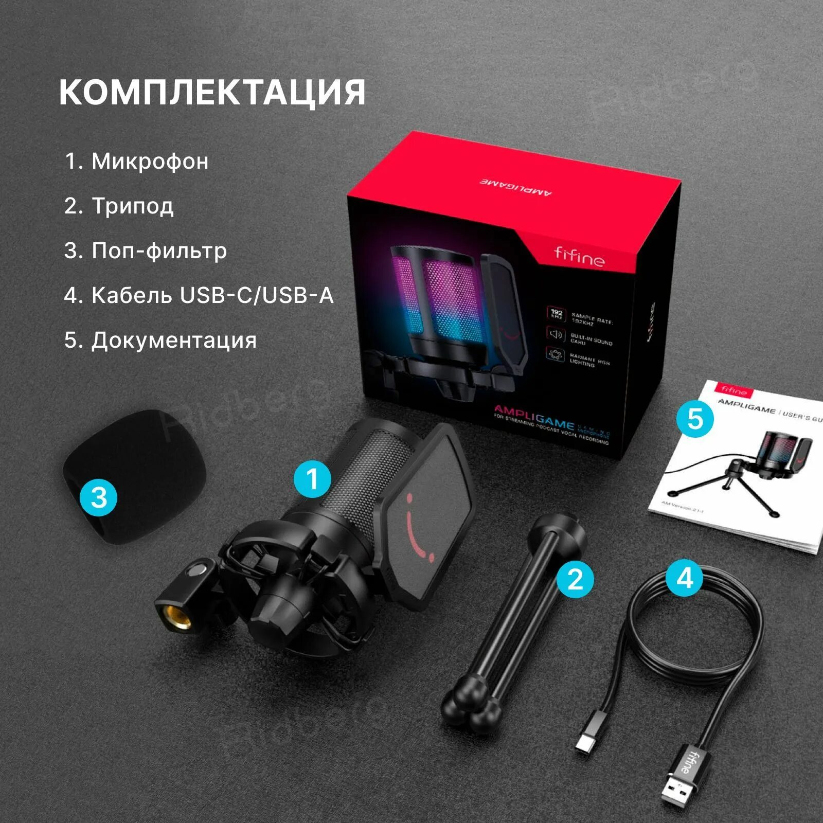 Микрофон fifine ampligame. Микрофон fifine ampligame