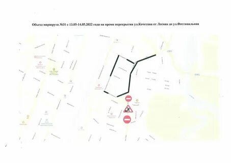 Автобусы 31 константиново