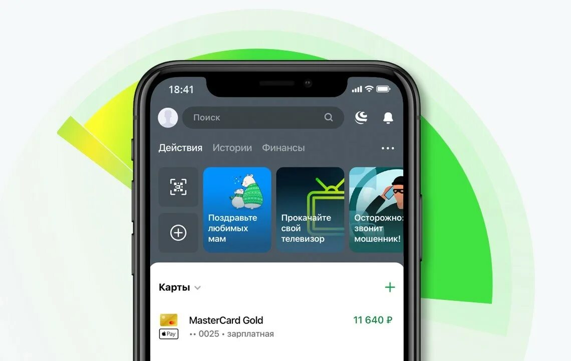 Фейковые приложения сбера. Сбер веб. Сбер удалили. Смартфон сбербанк. Сбер app store.