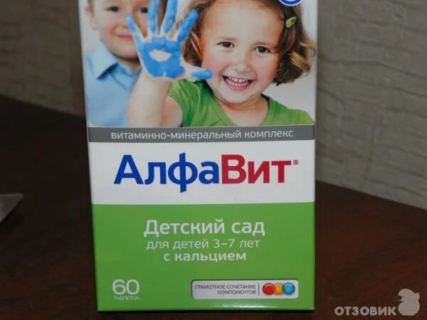детский минеральный комплекс. алфавит детский сад витамины. витаминно-минеральный комплекс от а до zn. алфавит витамины. детский минеральный комплекс.